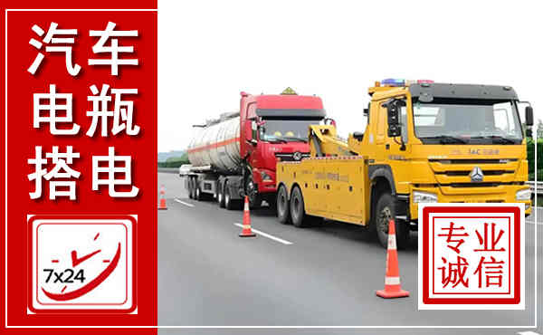 龙里吊车,汽车救援吊车电话