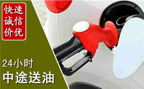 龙里中途送油场景与案例