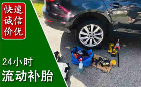 龙里流动补胎场景与案例