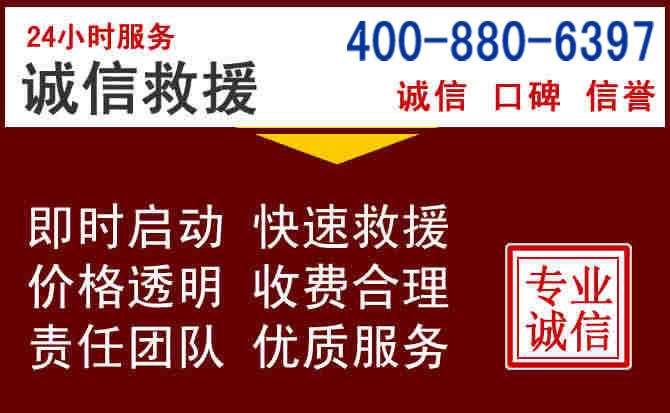 龙里汽车救援 龙里汽车救援