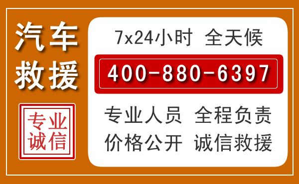 龙里汽车救援电话 龙里汽车救援电话.jpg
