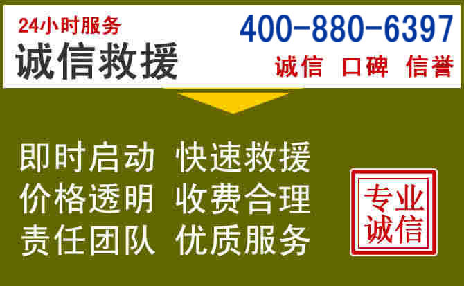 龙里汽车救援电话 龙里汽车救援电话