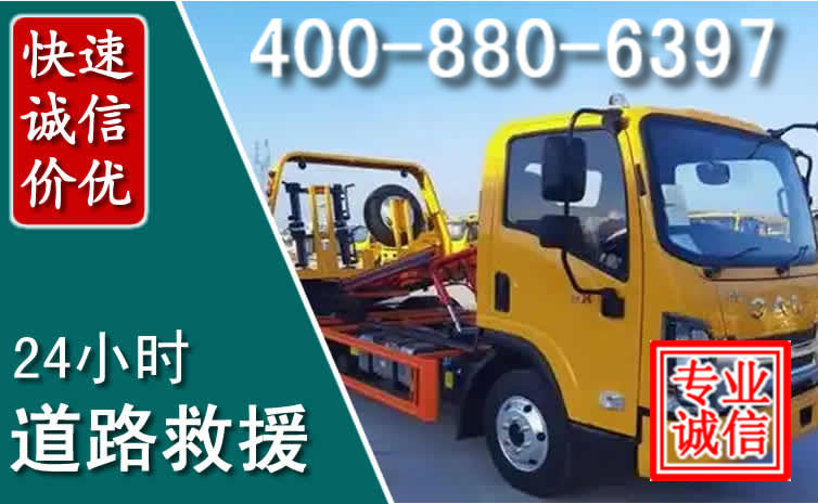 龙里道路救援电话 龙里道路救援电话