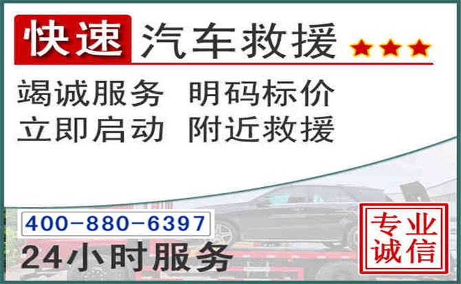 龙里长春拖车电话 龙里长春拖车电话