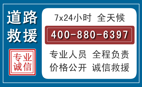 龙里长春拖车电话 龙里长春拖车电话